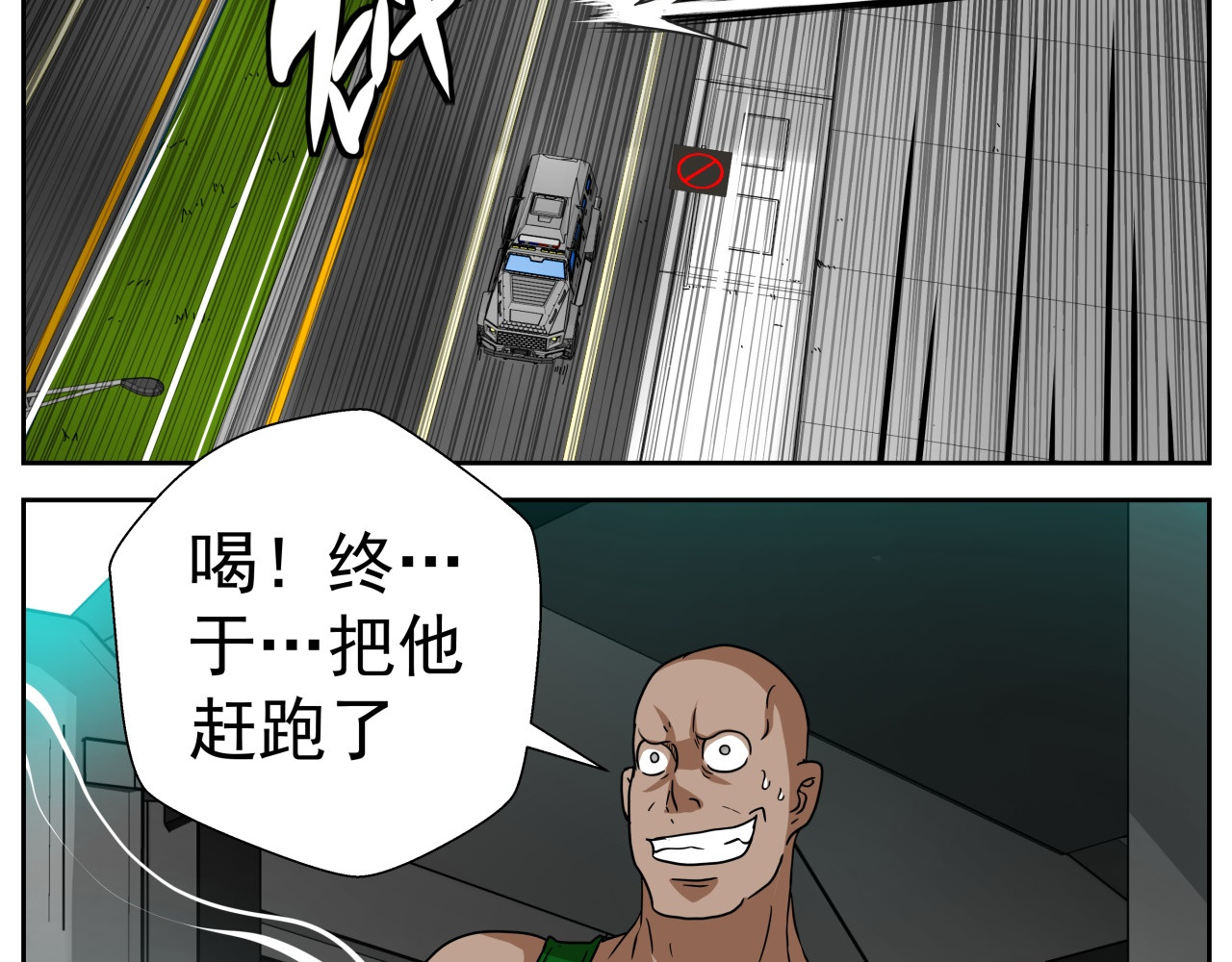 我来也 我来也 第59页