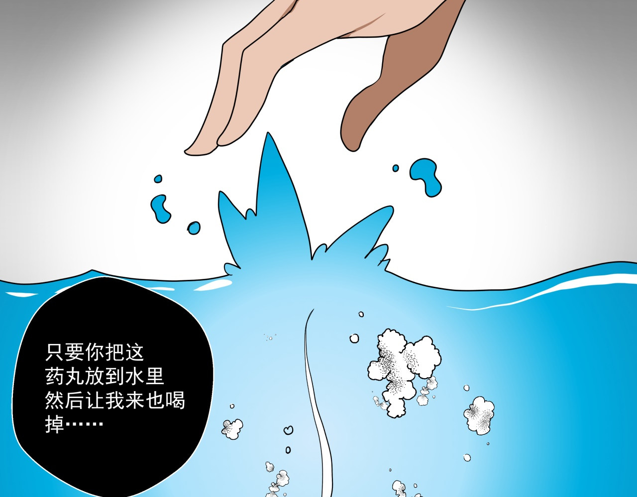 我来也 我来也 第66页