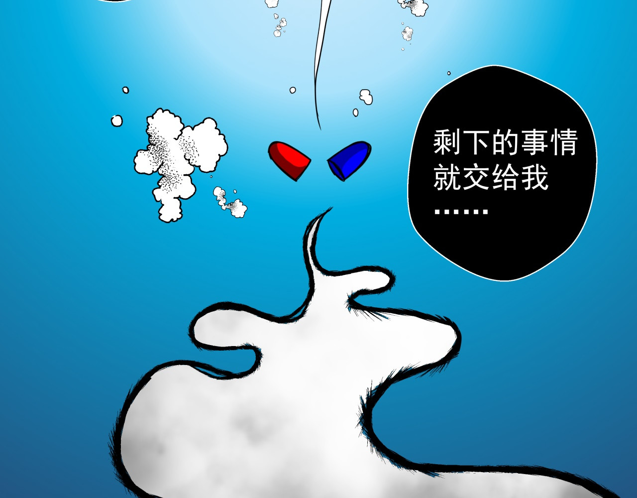 我来也 我来也 第67页