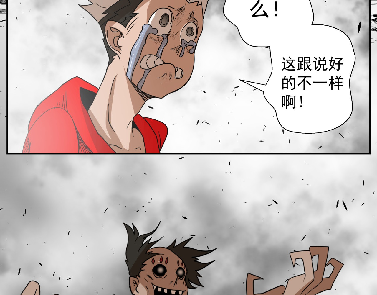 我来也 我来也 第71页