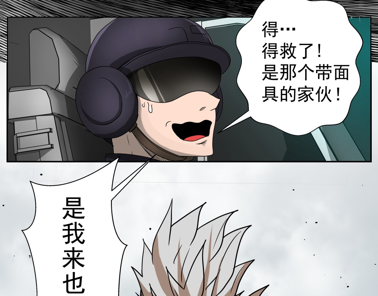 我来也 我来也 第9页