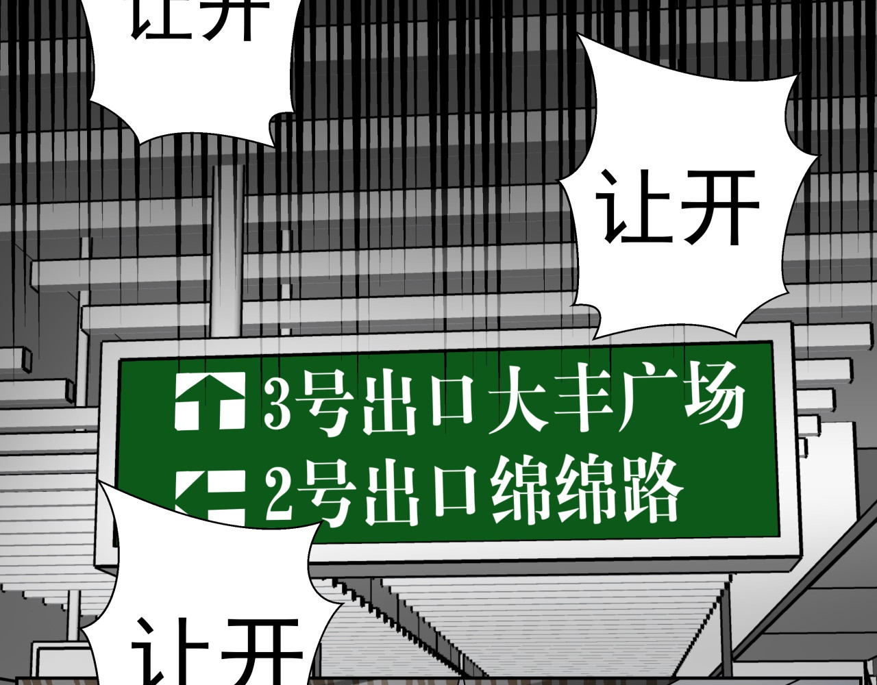 我来也 我来也 第81页