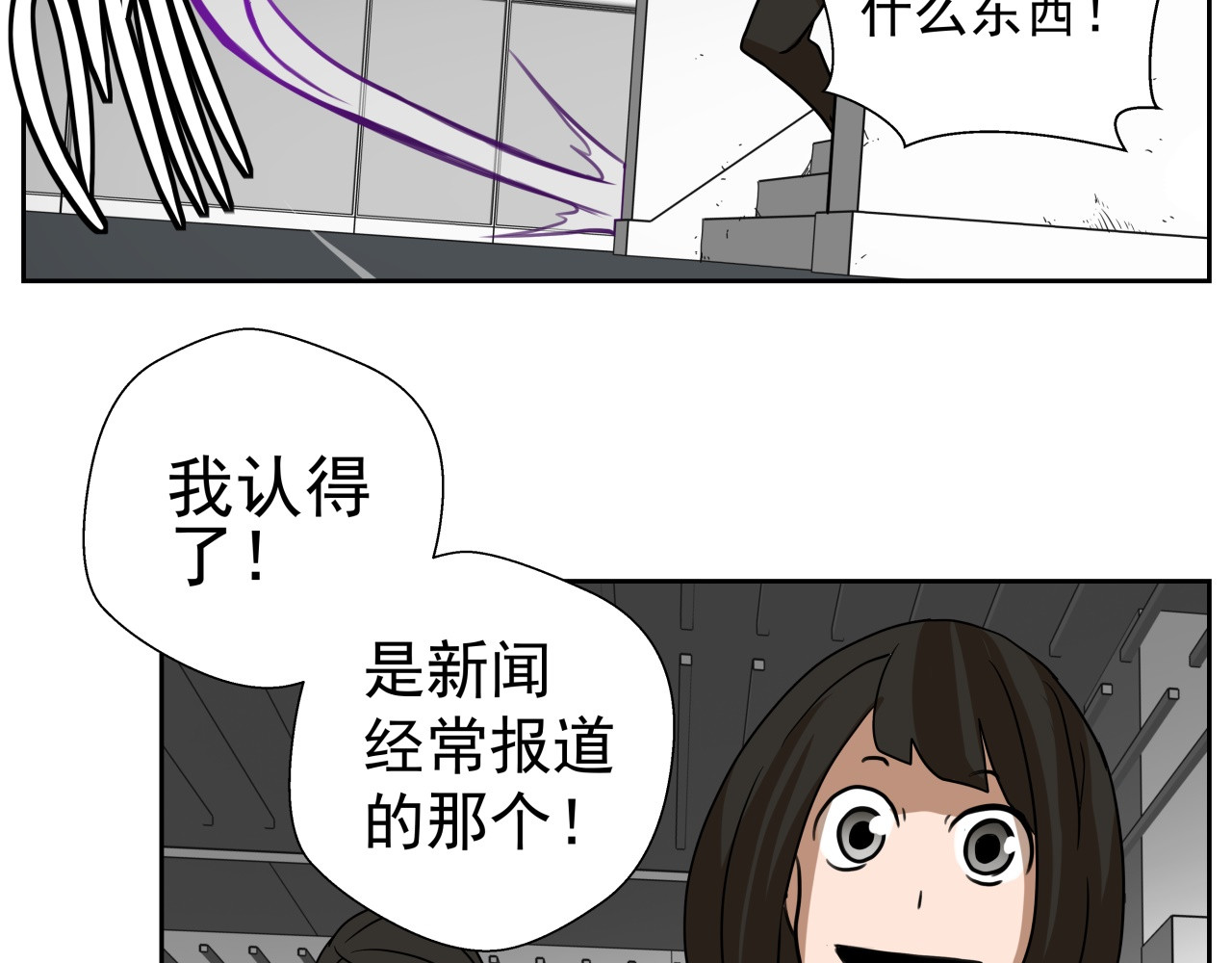 我来也 我来也 第88页