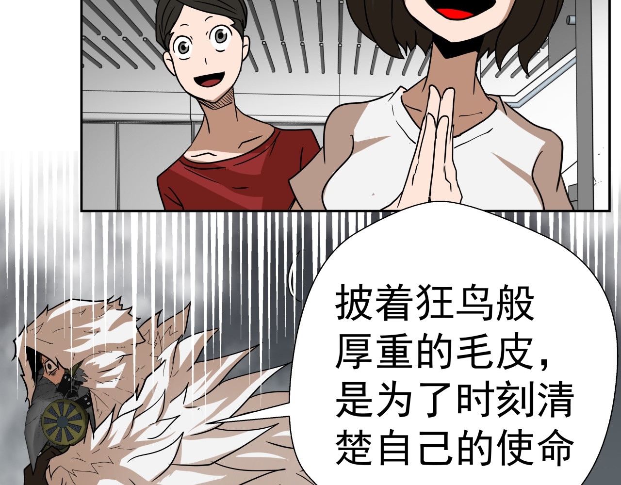 我来也 我来也 第89页