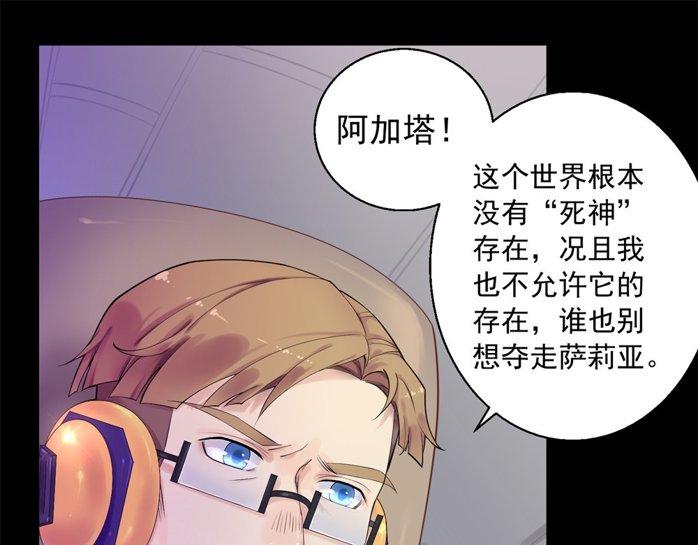 宇宙X1025 第三话酷姆迪西利 第1页