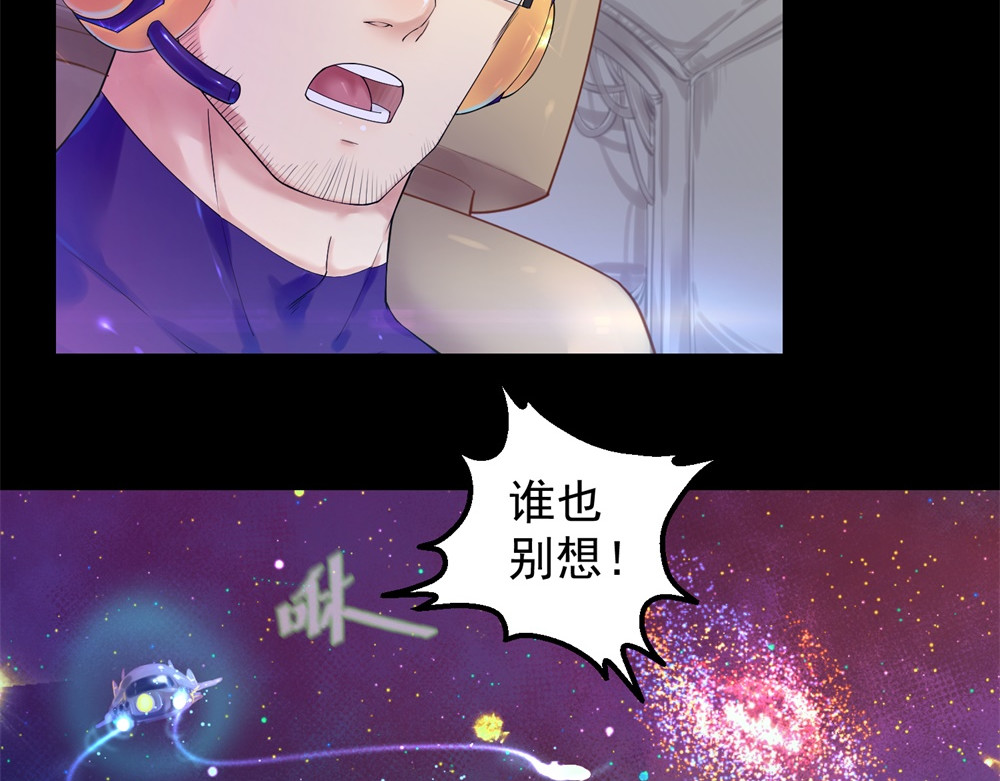 宇宙X1025 第三话酷姆迪西利 第2页