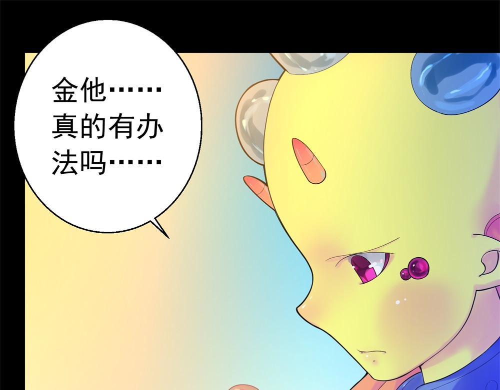 宇宙X1025 第三话酷姆迪西利 第11页