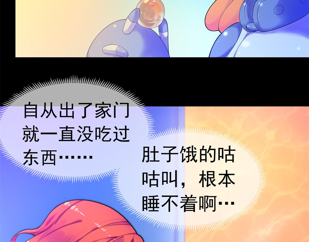 宇宙X1025 第三话酷姆迪西利 第12页