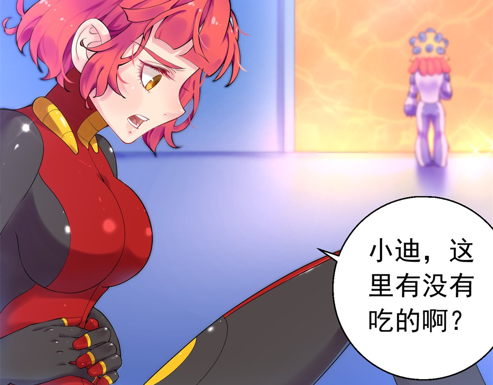 宇宙X1025 第三话酷姆迪西利 第13页