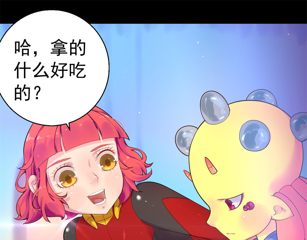 宇宙X1025 第三话酷姆迪西利 第16页