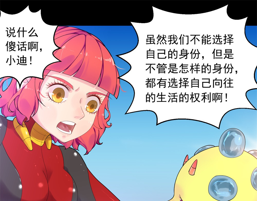 宇宙X1025 第三话酷姆迪西利 第31页