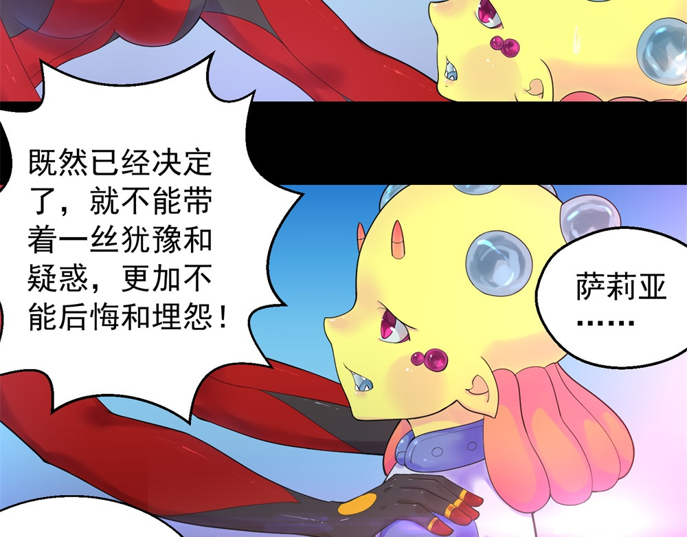 宇宙X1025 第三话酷姆迪西利 第32页