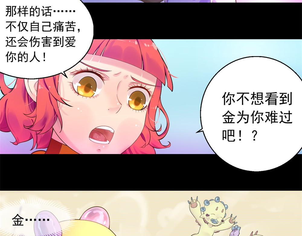 宇宙X1025 第三话酷姆迪西利 第33页