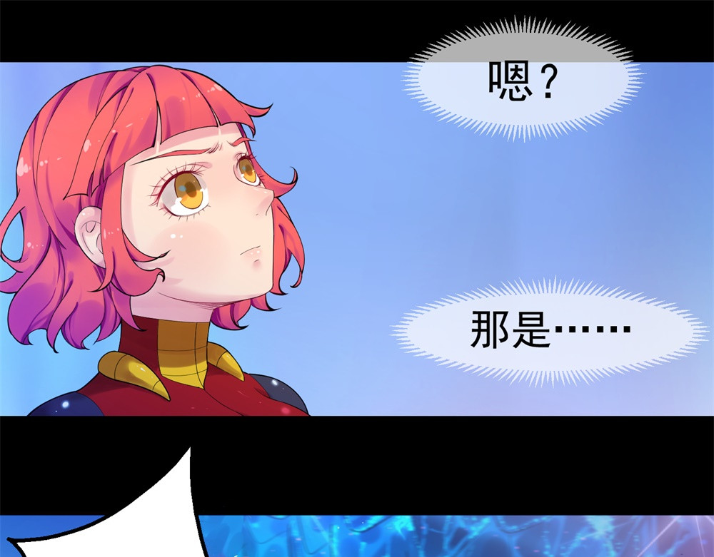 宇宙X1025 第三话酷姆迪西利 第36页