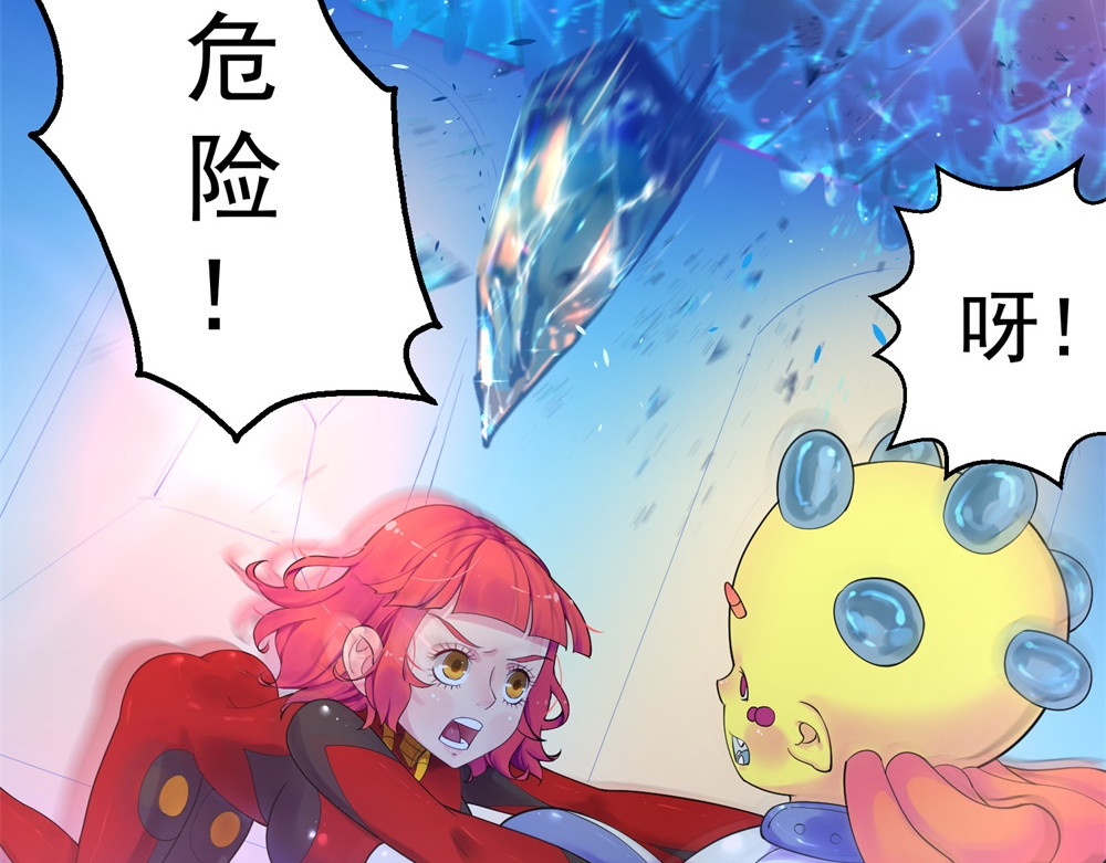 宇宙X1025 第三话酷姆迪西利 第37页