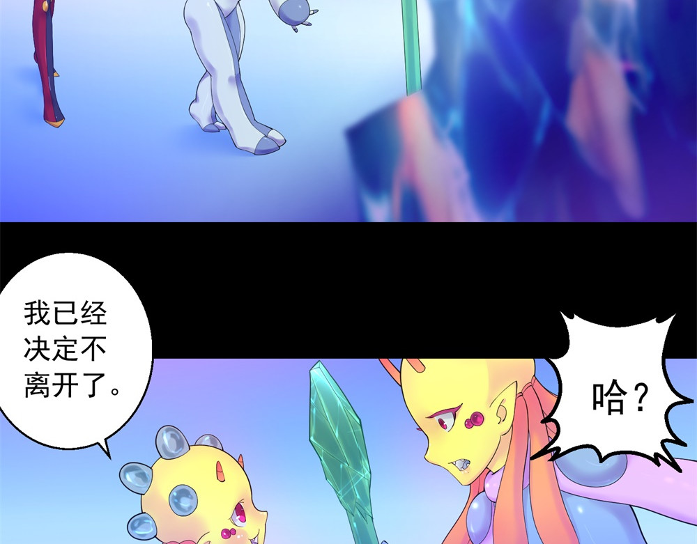 宇宙X1025 第三话酷姆迪西利 第42页