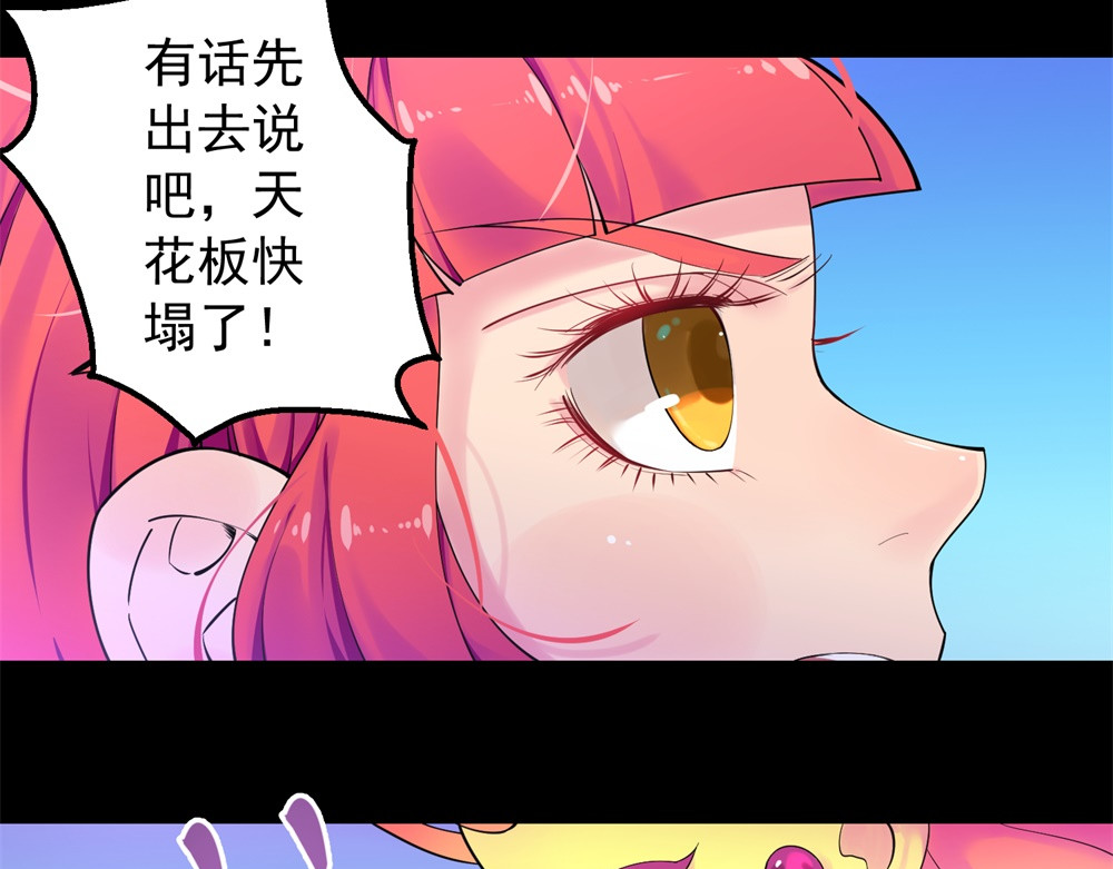 宇宙X1025 第三话酷姆迪西利 第44页