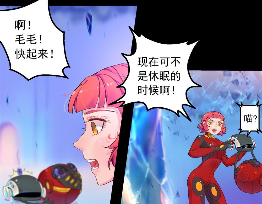 宇宙X1025 第三话酷姆迪西利 第47页