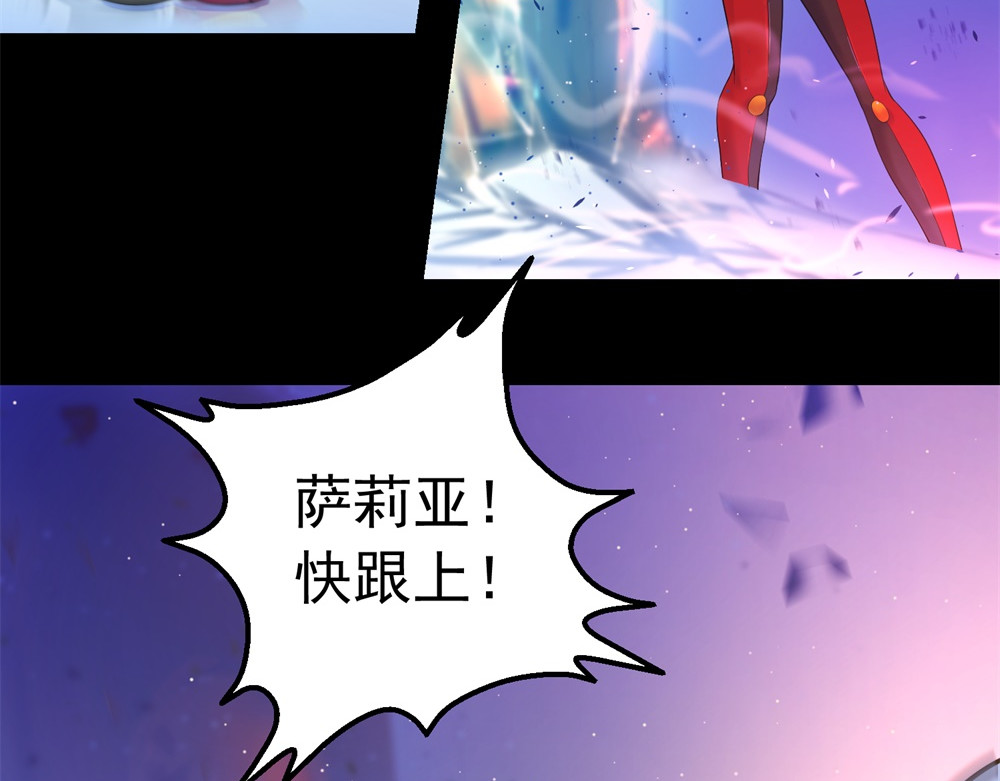 宇宙X1025 第三话酷姆迪西利 第48页