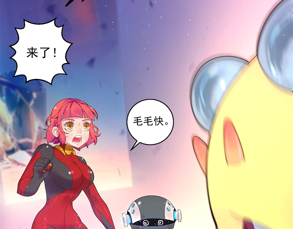 宇宙X1025 第三话酷姆迪西利 第49页
