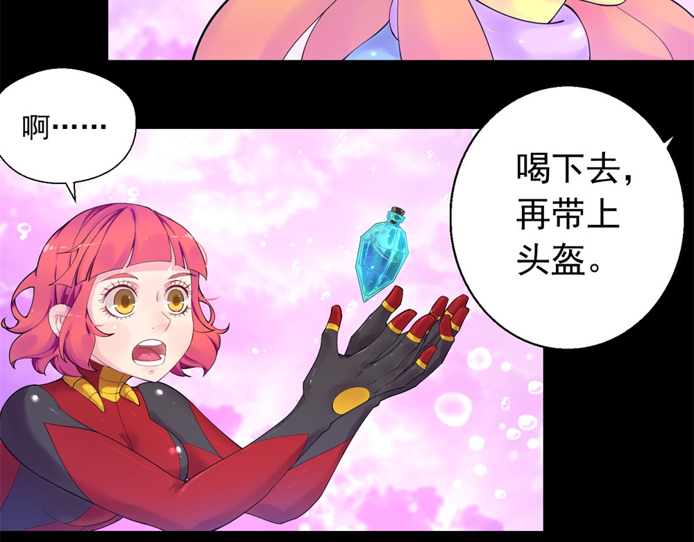 宇宙X1025 第三话酷姆迪西利 第53页