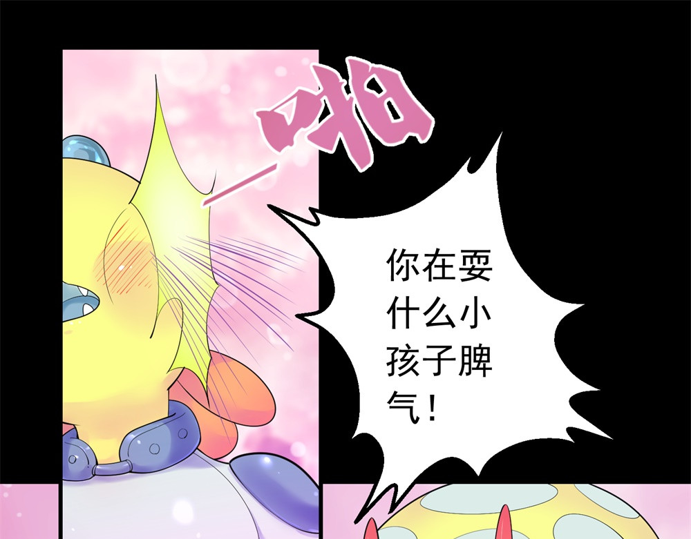 宇宙X1025 第三话酷姆迪西利 第61页