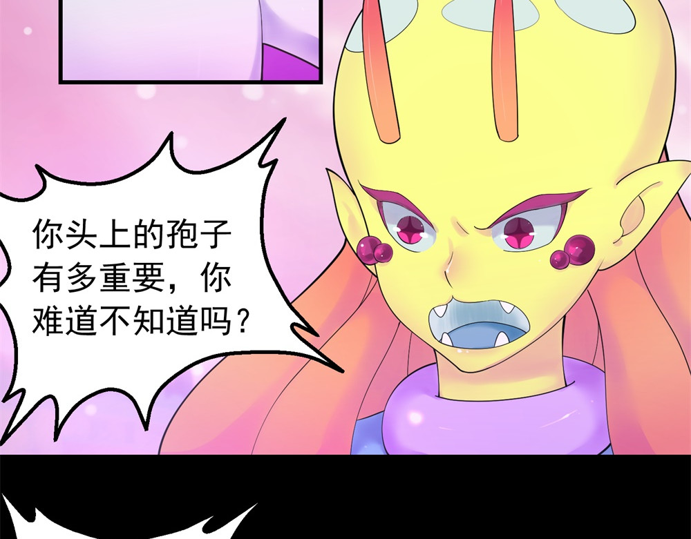 宇宙X1025 第三话酷姆迪西利 第62页