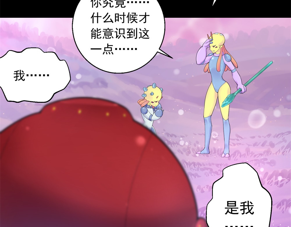 宇宙X1025 第三话酷姆迪西利 第64页