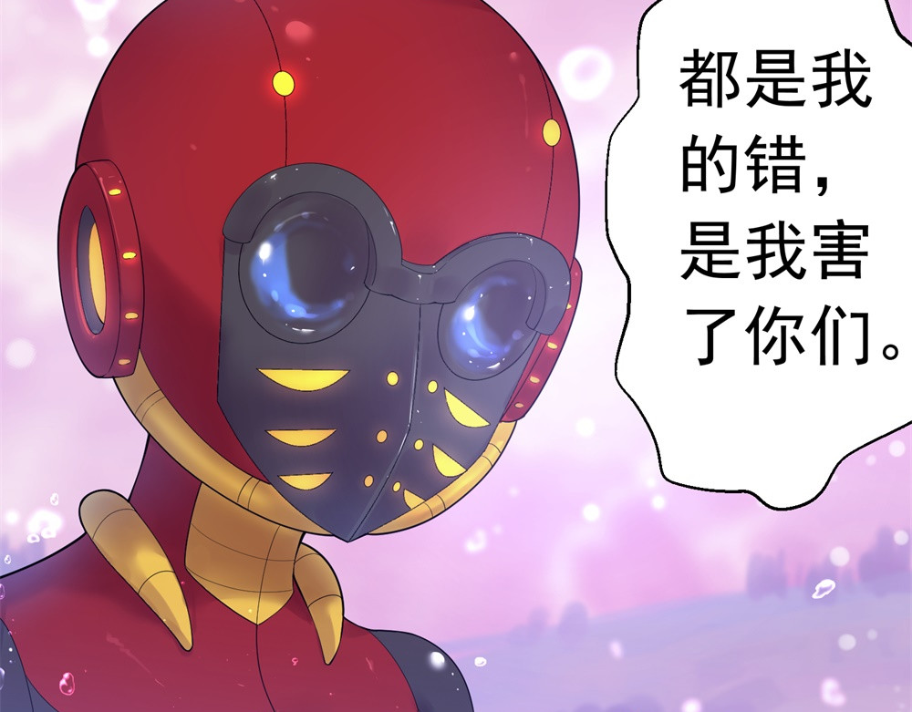 宇宙X1025 第三话酷姆迪西利 第69页