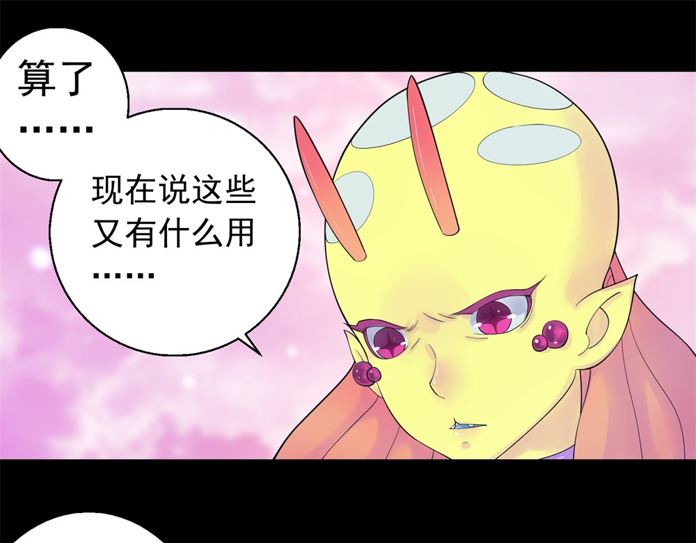 宇宙X1025 第三话酷姆迪西利 第71页