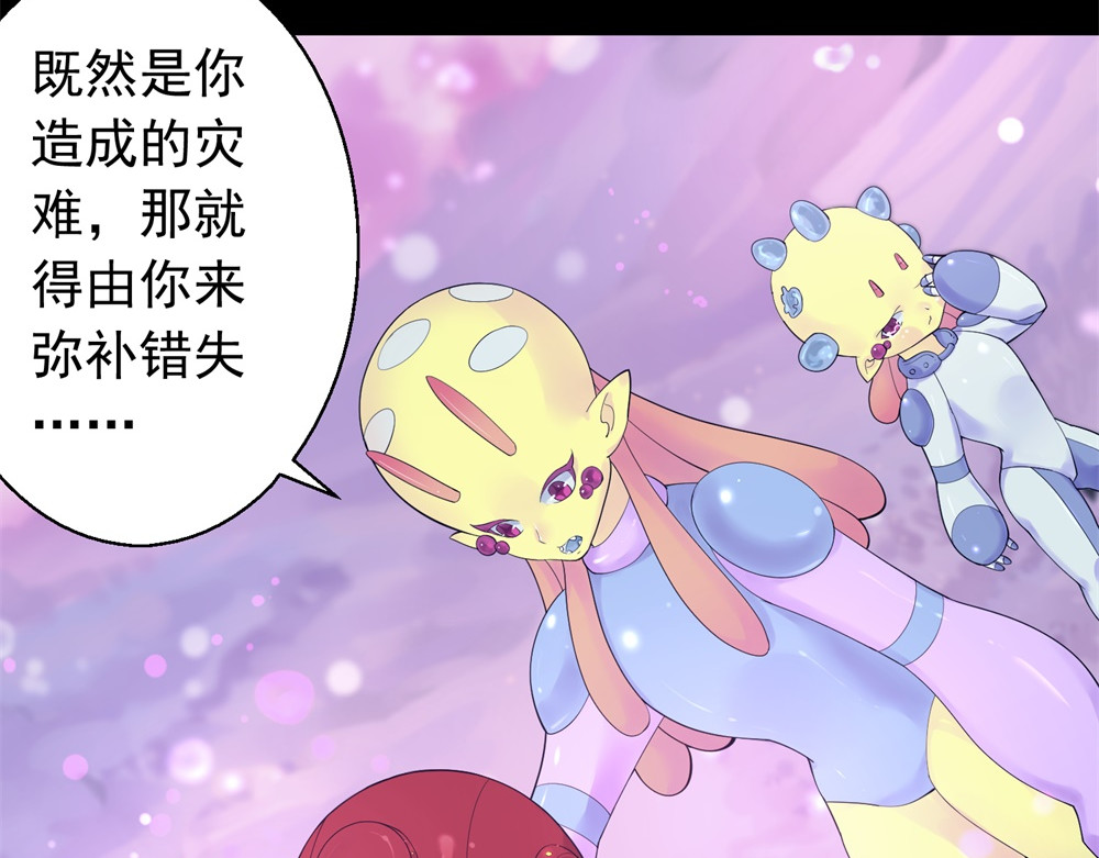 宇宙X1025 第三话酷姆迪西利 第72页