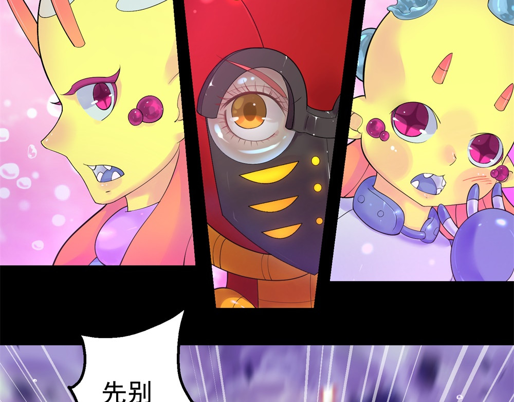宇宙X1025 第三话酷姆迪西利 第77页