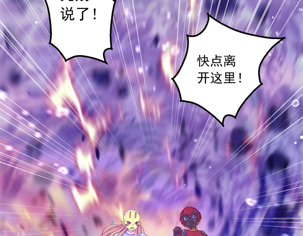 宇宙X1025 第三话酷姆迪西利 第78页