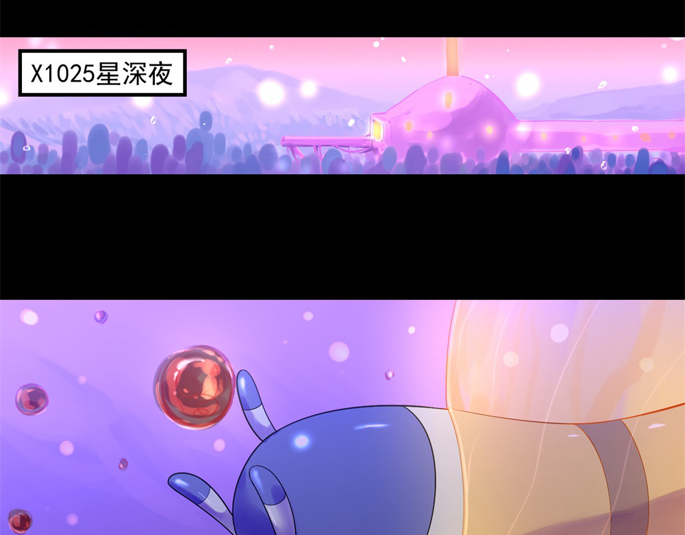 宇宙X1025 第三话酷姆迪西利 第9页