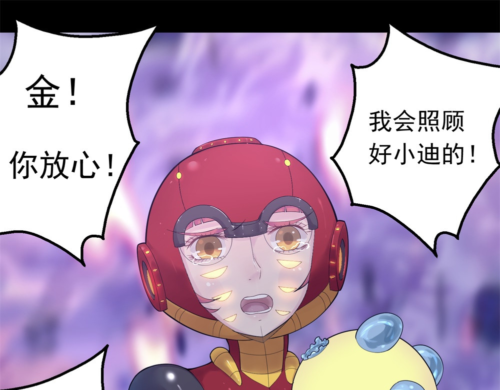 宇宙X1025 第三话酷姆迪西利 第86页