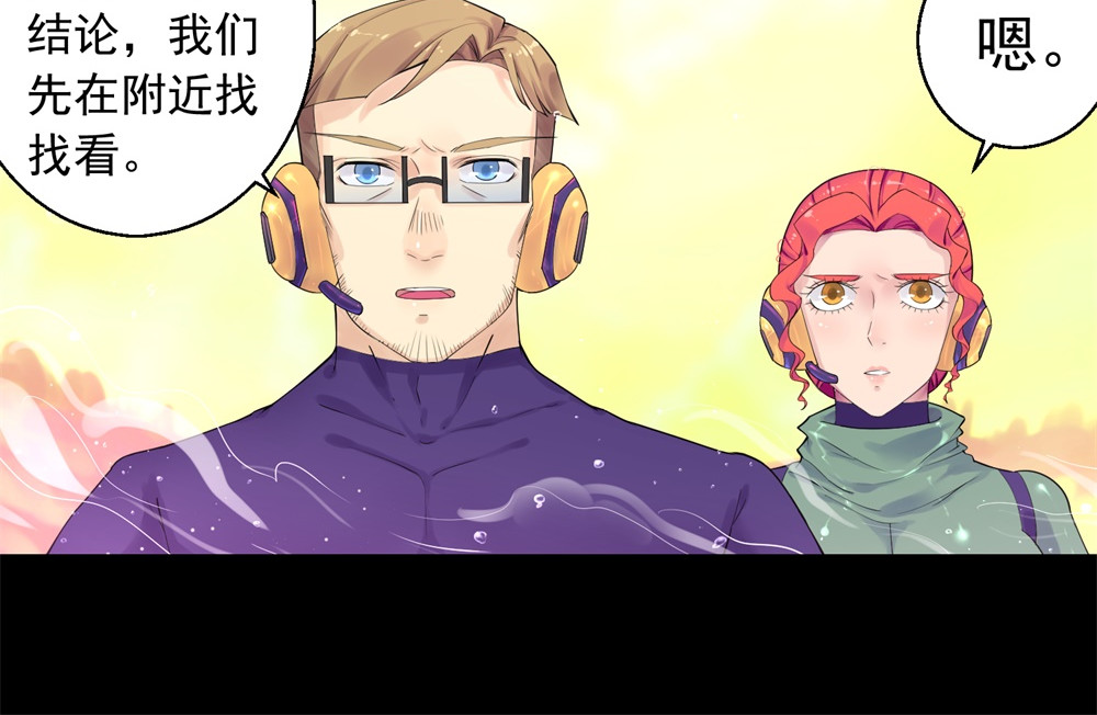 宇宙X1025 第三话酷姆迪西利 第90页