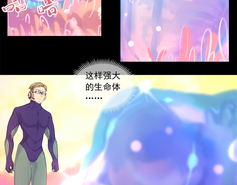 宇宙X1025 第三话酷姆迪西利 第93页