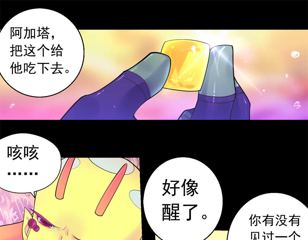 宇宙X1025 第三话酷姆迪西利 第96页