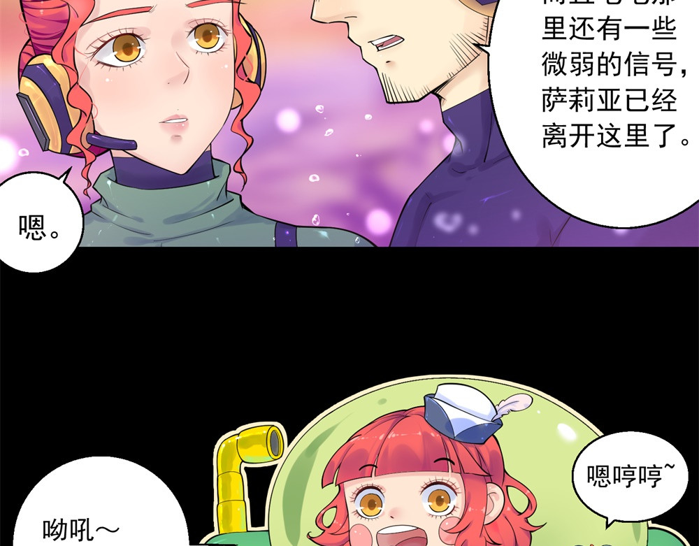 宇宙X1025 第三话酷姆迪西利 第99页