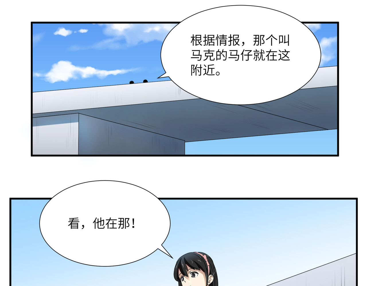 猫神是也 小喽啰 第1页