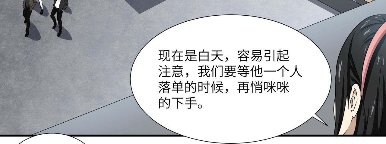 猫神是也 小喽啰 第3页