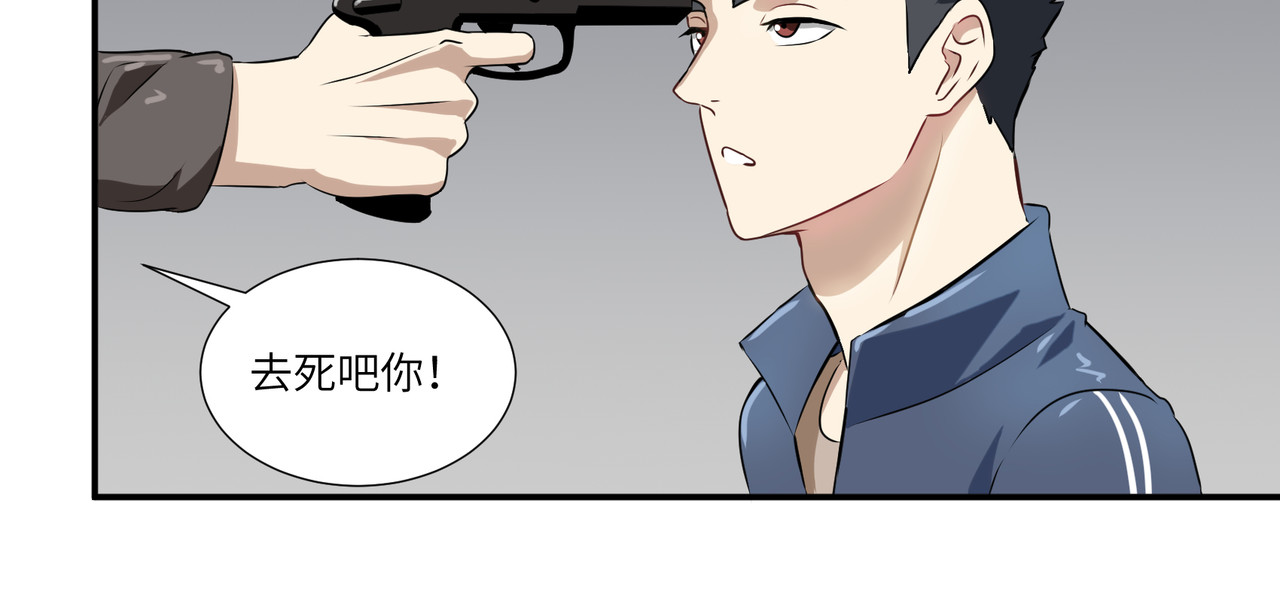 猫神是也 小喽啰 第22页