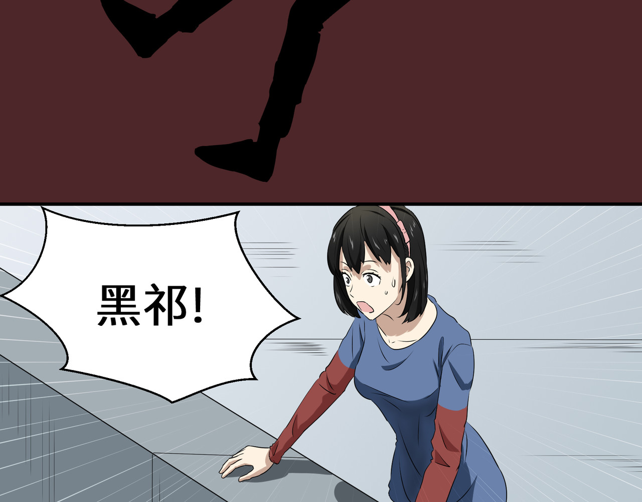 猫神是也 小喽啰 第24页