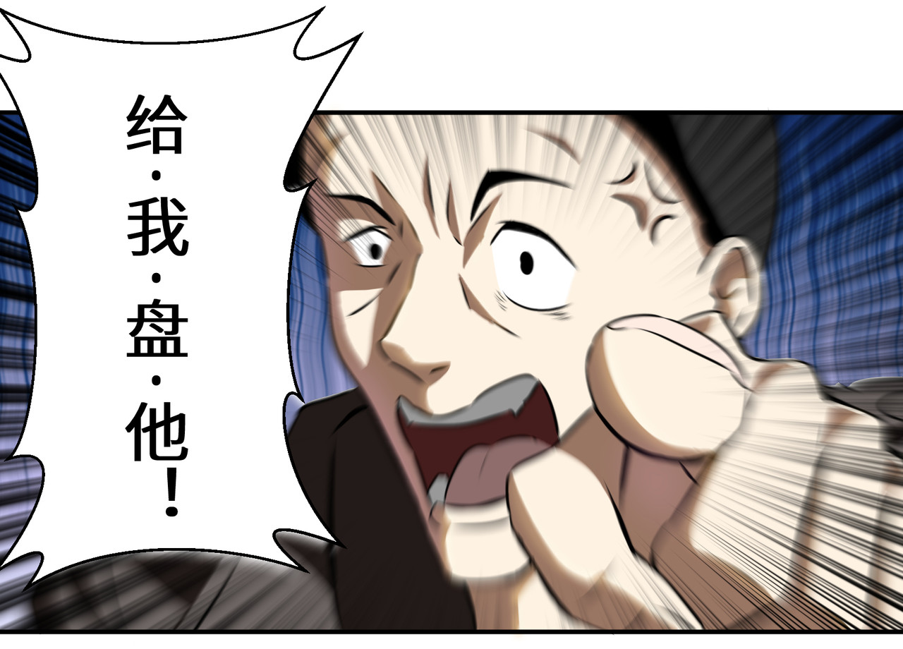 猫神是也 小喽啰 第9页