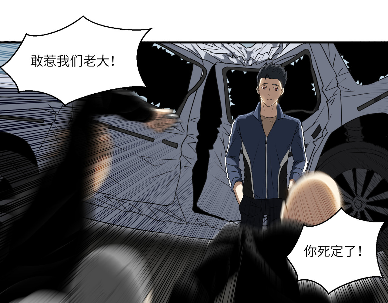 猫神是也 小喽啰 第10页
