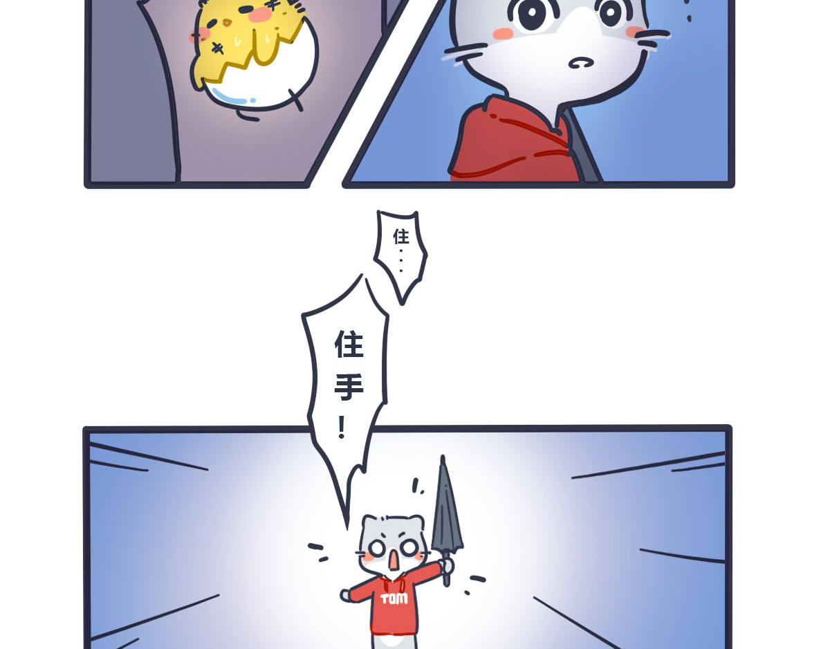 喵叽喵叽 第3页