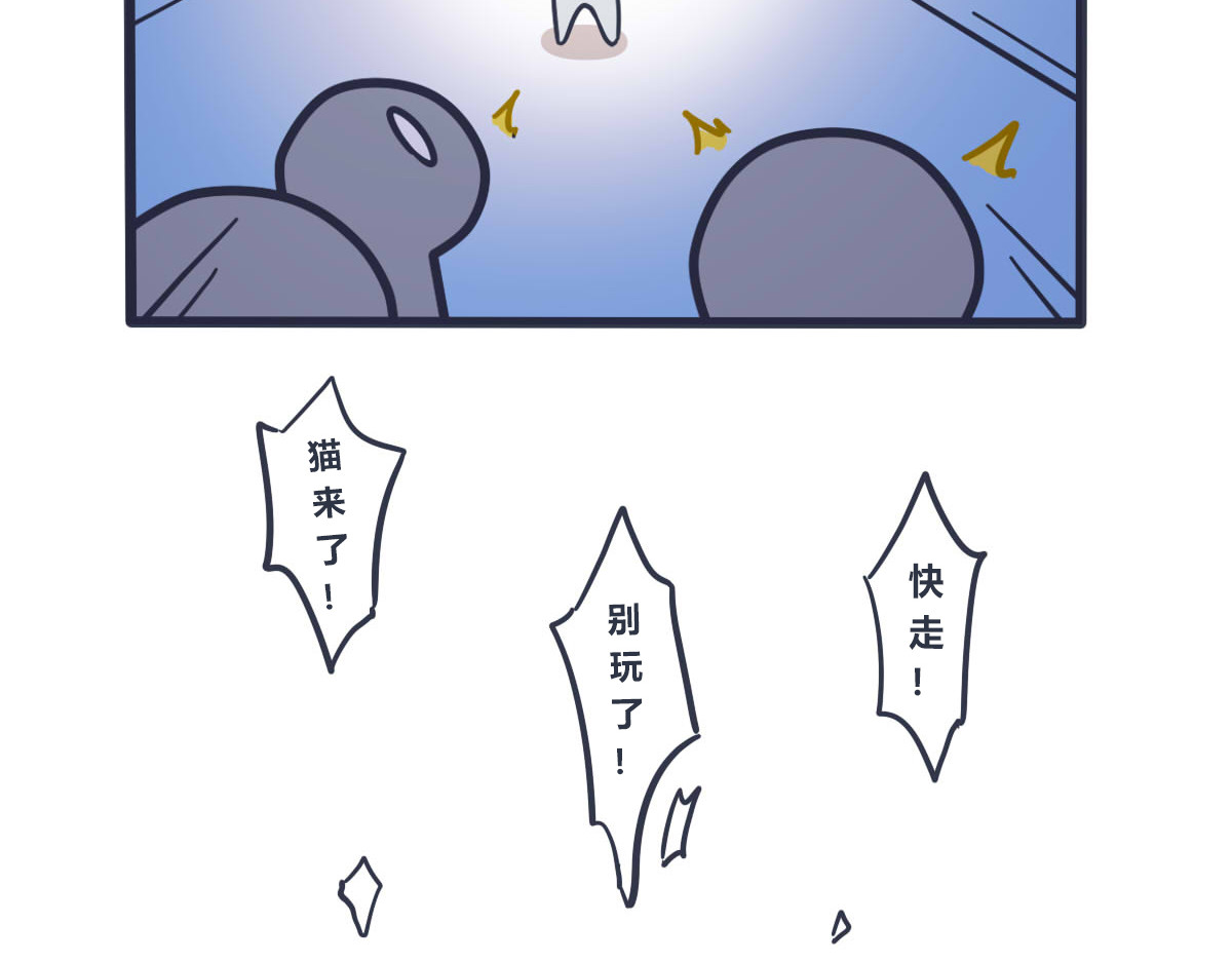 喵叽喵叽 第4页