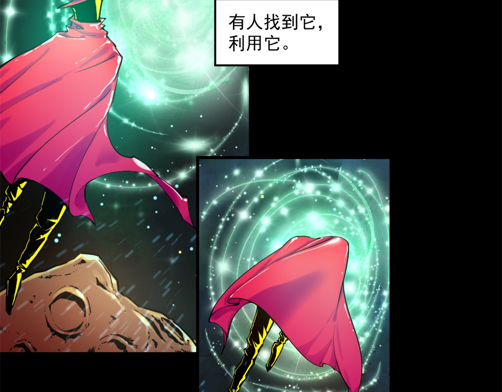 宇宙X1025 第4页
