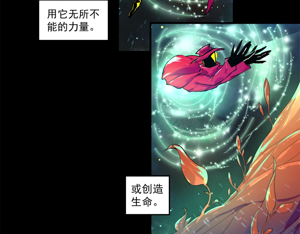 宇宙X1025 第5页