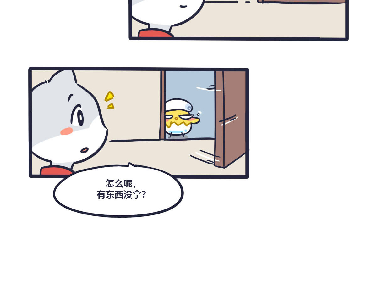 喵叽喵叽 第二话    喵叽正式同居 第12页
